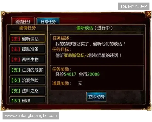 尊龙手游官网详细攻略指南，帮助新手快速上手游戏并提升战斗技巧